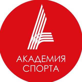 Telegram profile photo for КГАУ «РЦСП «Академия летних видов спорта»