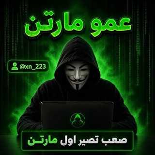 Telegram profile photo for Martin's World_عالم مارتن