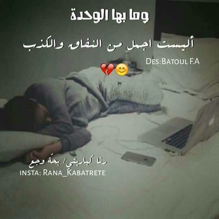 Telegram profile photo for 💚 اٰنـٰ̲ـہهـٰ̲ـہيـٰ̲ـہاٰر ٰA̷N̷H̷Y̷A̷R̷ 💔