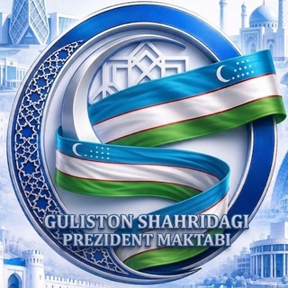 Telegram profile photo for Guliston shahridagi Prezident maktabi ⚡️ Presidential School in Gulistan