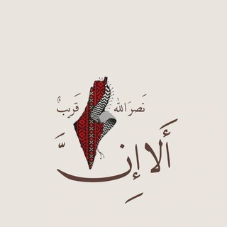 Telegram profile photo for ذَوِيْ الْأَلْبَاب ..🌱