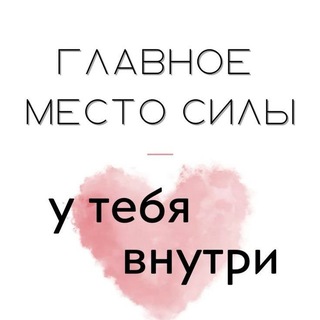 Telegram profile photo for Сознание Творящее
