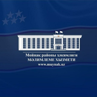 Telegram profile photo for Мойнақ районы ҳәкимлигиниң рәсмий каналы