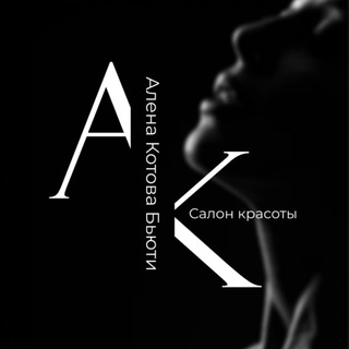 Telegram profile photo for ALENA KOTOVA BEAUTY 🖤
