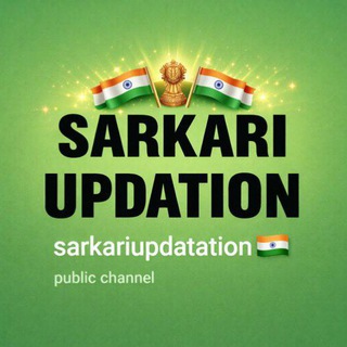 Telegram profile photo for sarkariupdatation🇮🇳