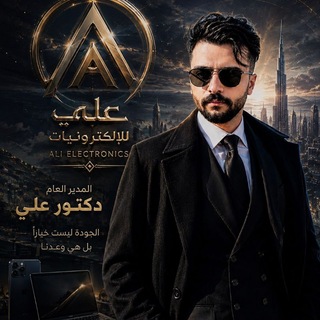 Telegram profile photo for Ali Company