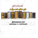 Telegram profile photo for درب های ضد سرقت زیبا سازان شهر