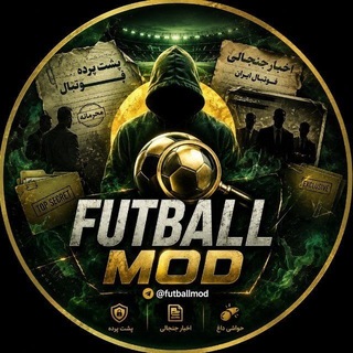 Telegram profile photo for محافظ فوتبال مد