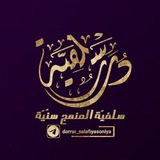 Telegram profile photo for فوائد و درر ٠٠٠🌱