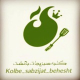 Telegram profile photo for کلبه سبزیجات بهشت