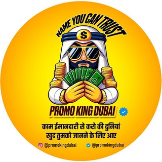 Telegram profile photo for PROMOTION HOUSE π‘