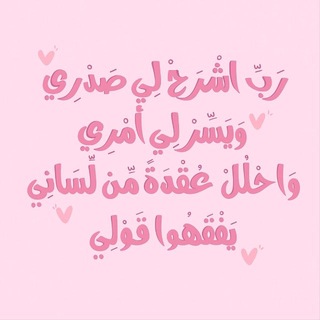 Telegram profile photo for متميزون و متميزات و متفوقين