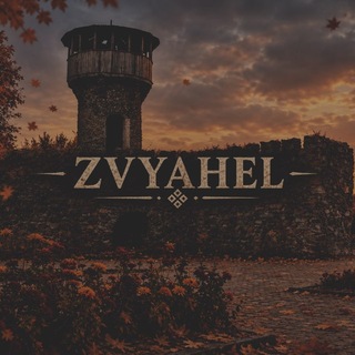 Telegram profile photo for Zvyahel Flood ๐บ๐ฆ
