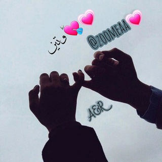 Telegram profile photo for وتين💗💘