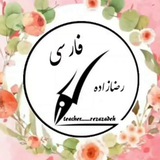Telegram profile photo for 🌿آموزش ادبیات و هوش کلامی