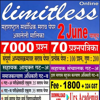 Telegram profile photo for समाज कल्याण गट अ, ब, इतर मागास बहुजन कल्याण परीक्षा 2024