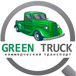 Telegram profile photo for GREEN TRUCK 🚛