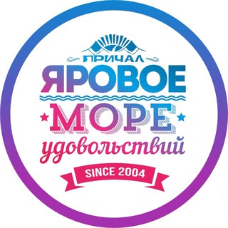 Telegram profile photo for ЯРОВОЕ | ПЛЯЖНЫЙ ОТДЫХ