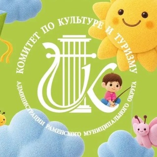 Telegram profile photo for Комитет по культуре и туризму