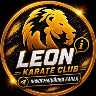 Telegram profile photo for Leon Karate Club