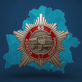 Telegram profile photo for КОЛЕСО ОБОРОНЫ 🇧🇾