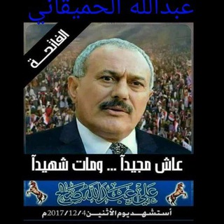 Telegram profile photo for الشهيد الصالح حب كل الاوفياء