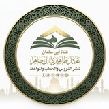 Telegram profile photo for 🌴قناة أبي سلمان لنشر الدروس والخطب والمواعظ🌴🇸🇦🇩🇿