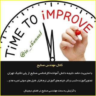Telegram profile photo for مهندس صنایع، حامد دلیجه