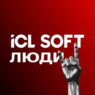 Telegram profile photo for ICL SOFT люди🤘🏻