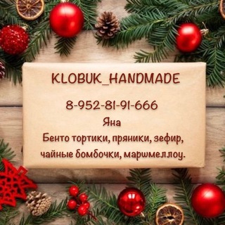 Telegram profile photo for 😏 Чайные бомбочки, бенто, маршмеллоу, пряники, зефир в Краснодаре 😉