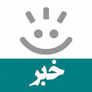 Telegram profile photo for آخــرین خـــبر 🌐