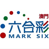 Telegram profile photo for 新老澳门特码专线🇲🇴 🇲🇴
