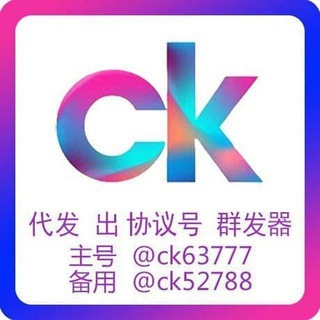 Telegram profile photo for CK代发