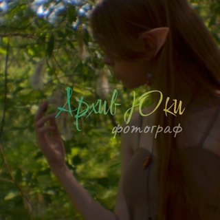 Telegram profile photo for Архив Юки