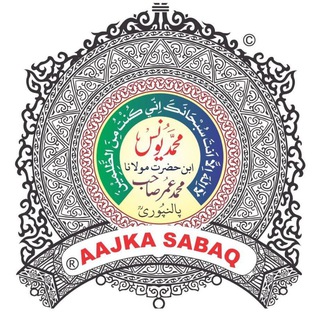 Telegram profile photo for AAJ KA SABAQ OFFICIAL