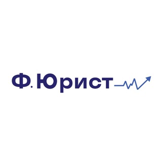 Telegram profile photo for Федеральный Юрист | Банкротство