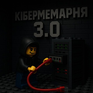Telegram profile photo for Кібер Мемарня WW3 edition