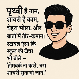 Telegram profile photo for 💔 दिल टूटा, मैगी बनी – 2 मिनट में!🤣