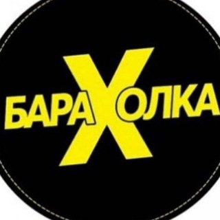 Telegram group profile photo for 📌Тенерифе Барахолка