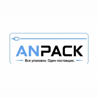 Telegram group profile photo for 3 УПАКОВКА ДЛЯ ВАШИХ ТОВАРОВ . ANPACK