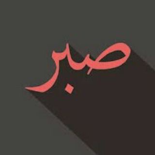 Telegram profile photo for Akbar_al.athari