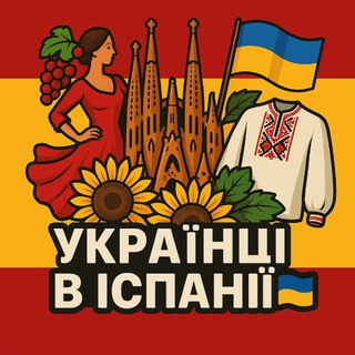 Telegram profile photo for Іспанія | Українці в Іспанії | Робота | Оренда | Підробіток