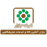 Telegram profile photo for غرفه بازار