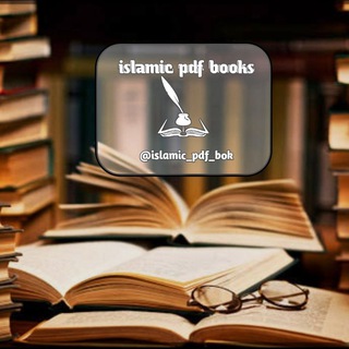 Telegram profile photo for islamic pdf books