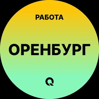 Telegram profile photo for Вакансии Оренбург