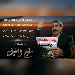 Telegram profile photo for قناةالشاعر/ابوخالد العفيف
