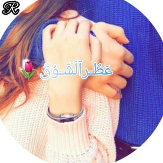 Telegram profile photo for عطر الشوق