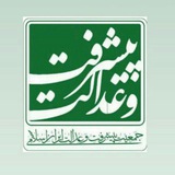 Telegram profile photo for جمعیت پیشرفت و عدالت کهگیلویه وبویراحمد