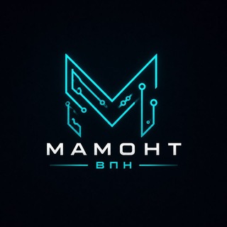 Telegram profile photo for МАМОНТ ВПН | Новости