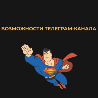 Telegram profile photo for Всё о Телеграм